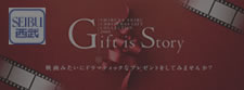 西武百貨店/Gift is Story